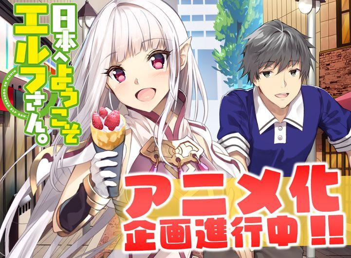 Light Novel Serisi Olan "Nihon e Youkoso Elf-san" Anime Uyarlaması Aldı