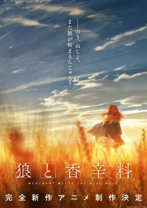 Ookami to Koushinryou (Spice and Wolf) İçin Yeni Bir Anime Adaptasyonu!