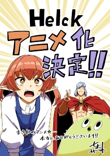 'Helck' Mangasının Anime Uyarlamasını Duyuruldu.