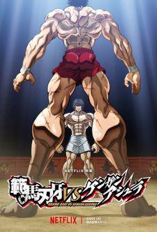 Netflix 'Hanma Baki vs. Kengan Ashura' Anime Filminin Yapımcılığını Üstleniyor