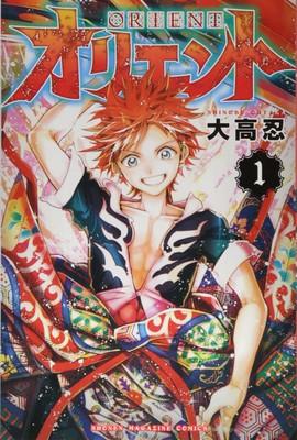 Shinobu Ohtaka'nın Orient Mangası 'Son Savaş'a Giriyor