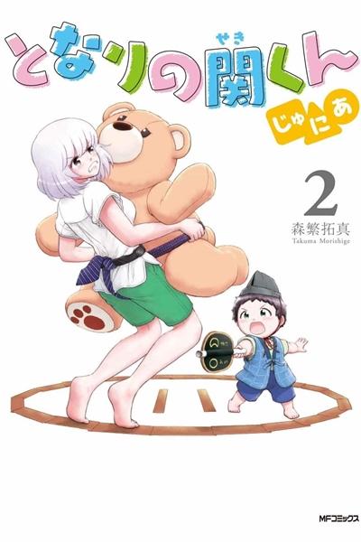 Takuma Morishige'nin Tonari no Seki-kun Junior Mangası Sona Eriyor