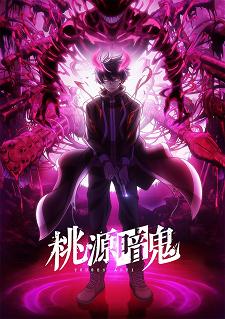 'Tougen Anki' Mangası 2025'te TV Anime'sine Kavuşuyor