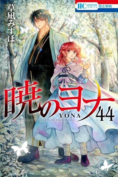Akatsuki no Yona mangası final arka girdi