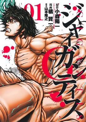Kenichi Tachibana Gigantis Mangasını Sonlandırdı.