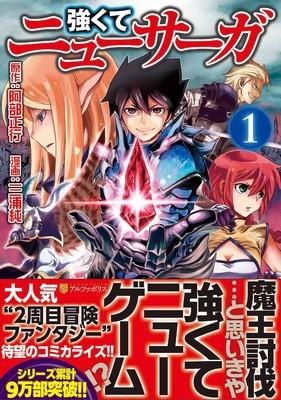 Jun Miura'nın Tsuyokute New Saga Mangası Sona Erdi.