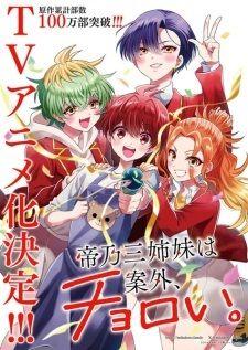 'Mikadono Sanshimai wa Angai, Choroi' Mangası TV Anime'sine Kavuşuyor