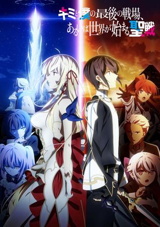 'Kimi to Boku no Saigo no Senjō, Arui wa Sekai ga Hajimaru Seisen' Anime'sinin 2. Sezonu 2024'e Ertelendi