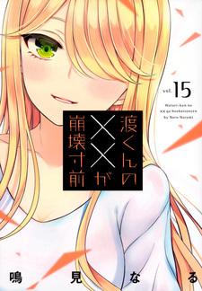 'Watari-kun no xx ga Houkai Sunzen' Mangası Anime Uyarlamasına Kavuşuyor