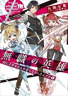 Light Novel Serisi Olan 'Mushoku no Eiyuu' TV Anime'sine Kavuşuyor