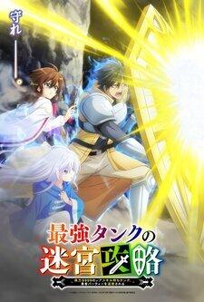 'Saikyou Tank no Meikyuu Kouryaku' Mangası 2024 Kışında TV Anime'sine Kavuşuyor