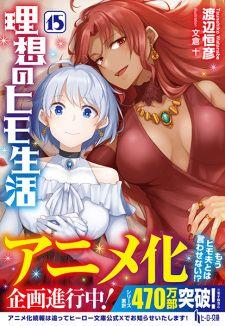 Light Novel Serisi 'Risou no Himo Seikatsu' Anime Uyarlamasına Kavuşuyor
